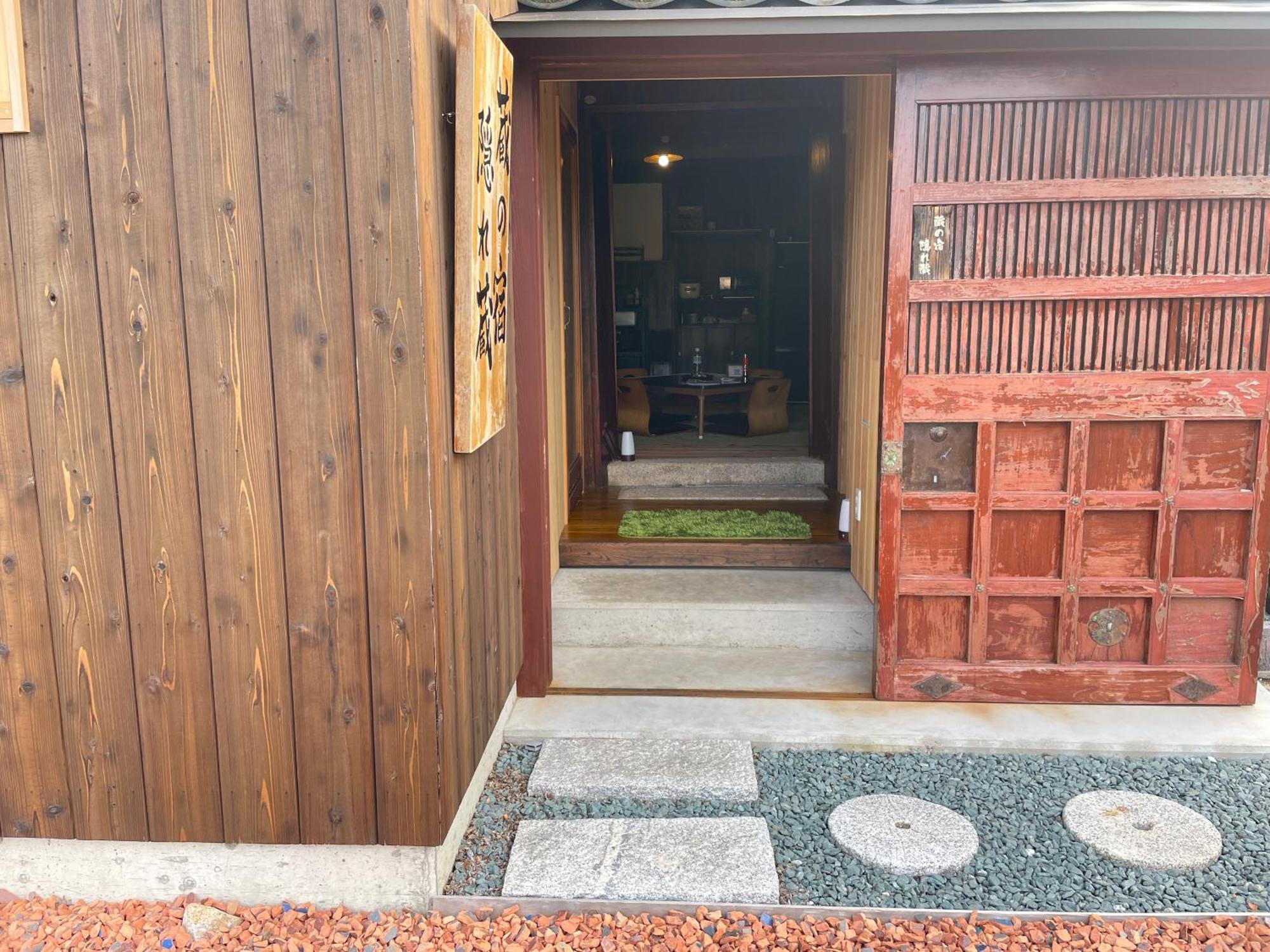 1日1組限定 1棟貸切の古民家 蔵の宿 隠れ蔵 Нагахама Экстерьер фото